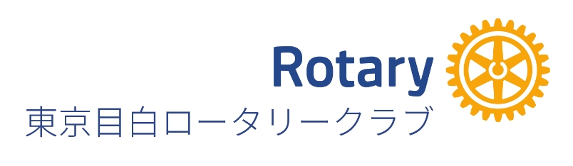 東京目白ロータリークラブ
